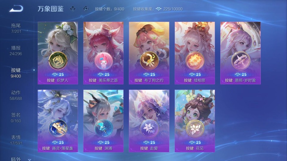 WZQM4206921王者荣耀账号详情图15