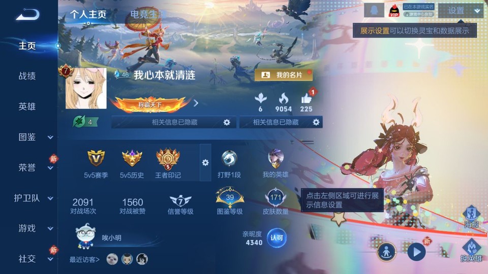 WZQM4206921王者荣耀账号详情图2