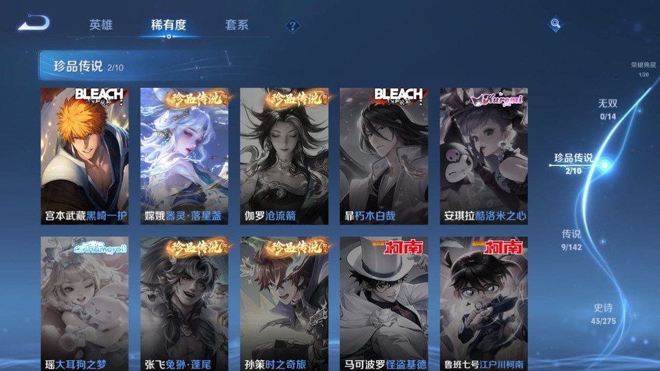 WZQM4206921王者荣耀账号详情图6