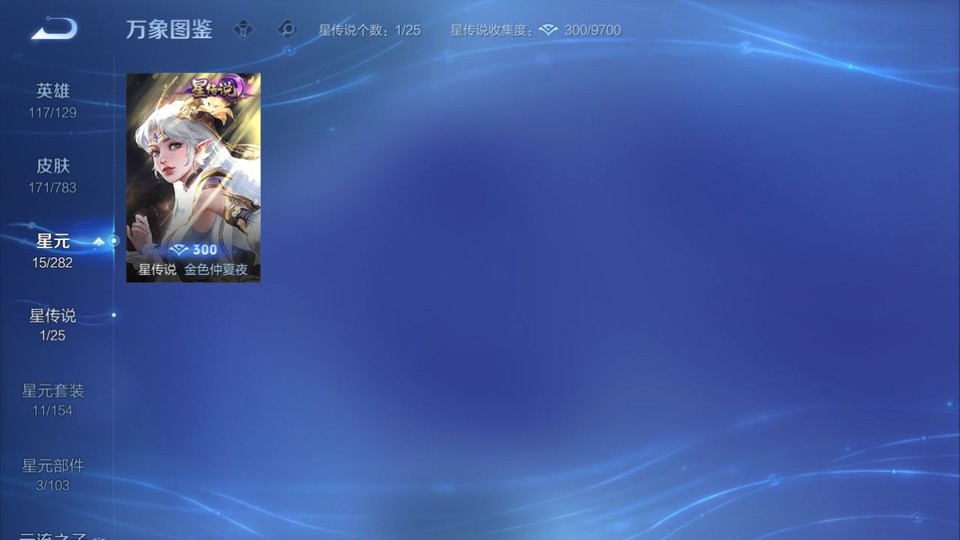 WZQM4206921王者荣耀账号详情图7