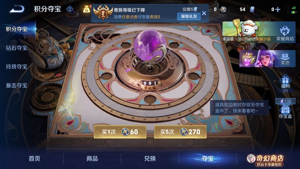 WZQM4206921王者荣耀账号详情图8