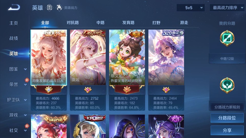 WZQM4206921王者荣耀账号详情图9