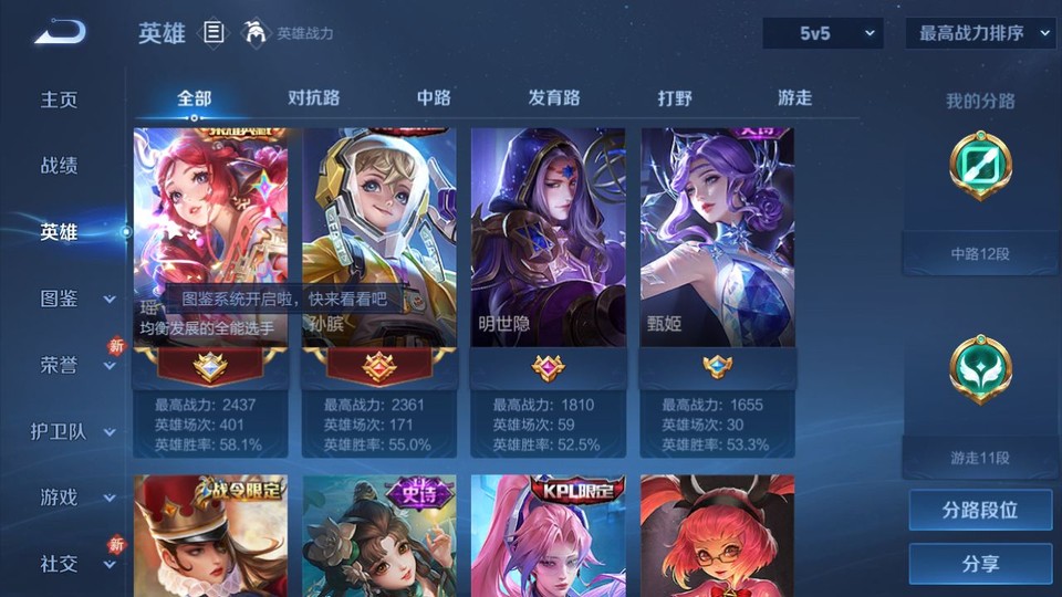 WZQM4206921王者荣耀账号详情图10