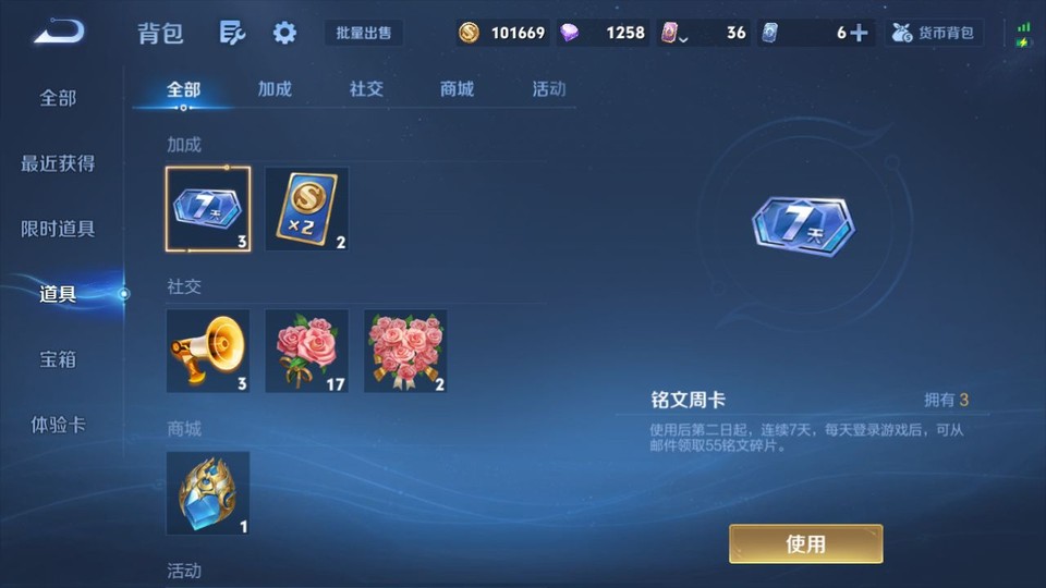 WZQM4206920王者荣耀账号详情图12