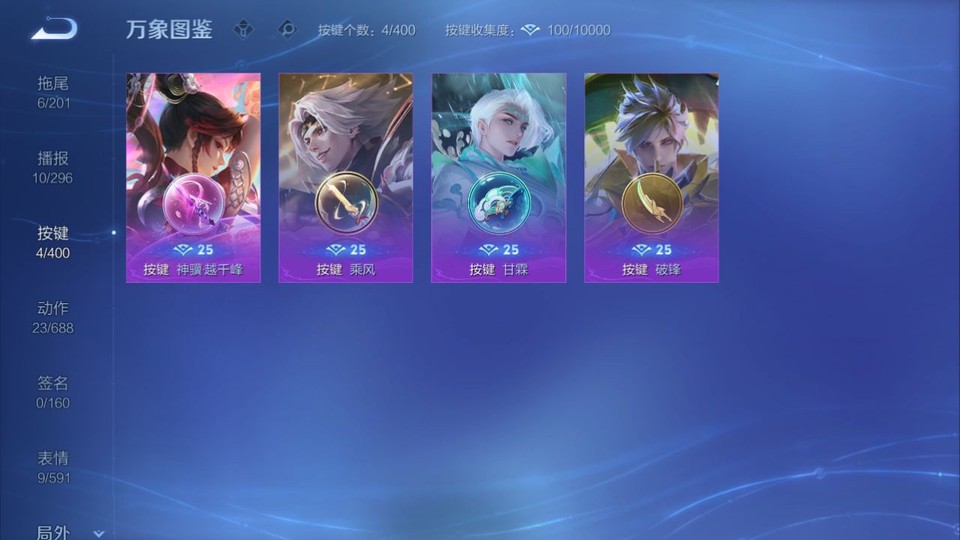 WZQM4206920王者荣耀账号详情图14