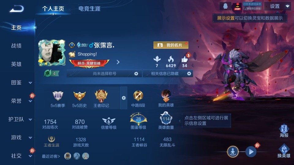 WZQM4206920王者荣耀账号详情图2