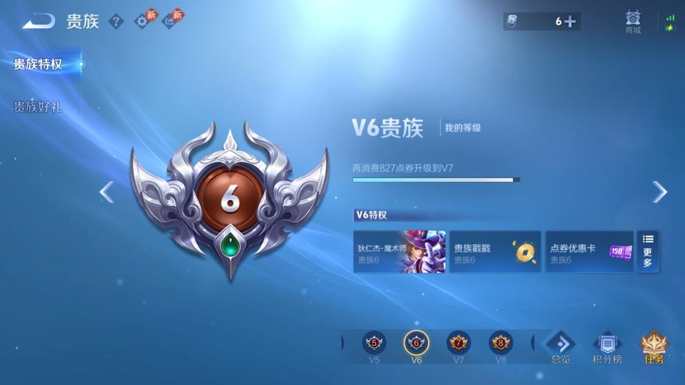 WZQM4206920王者荣耀账号详情图5