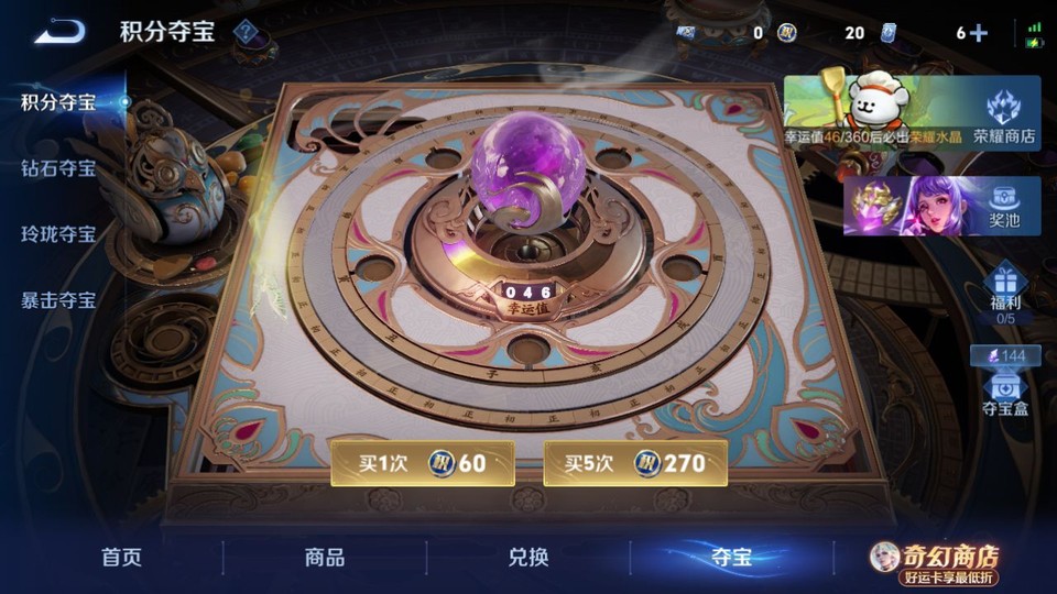 WZQM4206920王者荣耀账号详情图7