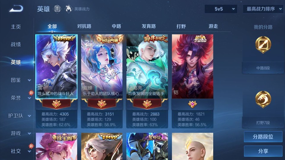 WZQM4206920王者荣耀账号详情图8