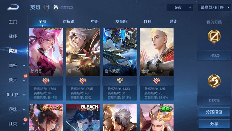 WZQM4206920王者荣耀账号详情图9