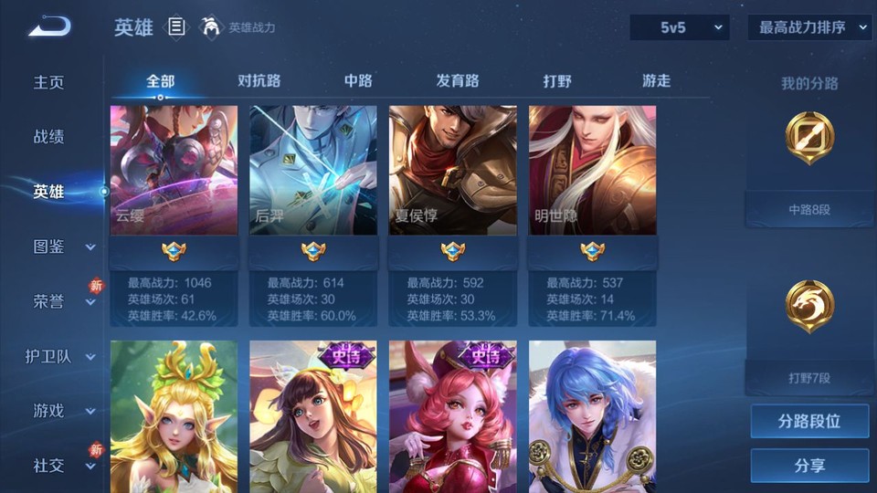 WZQM4206920王者荣耀账号详情图10