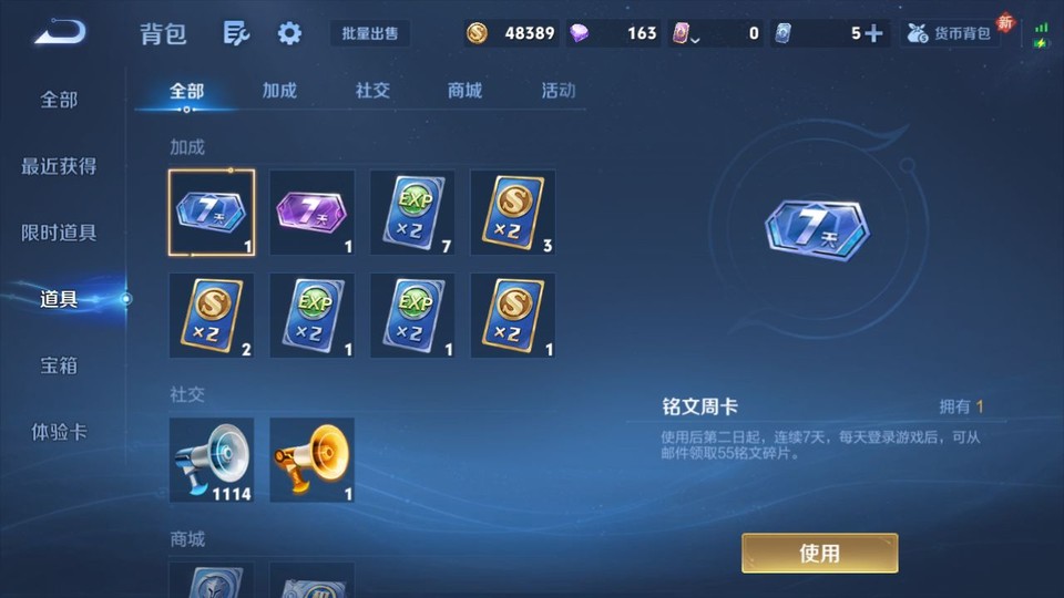 WZQM4206917王者荣耀账号详情图12