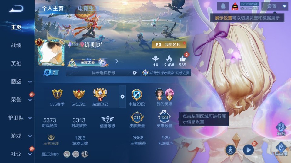 WZQM4206917王者荣耀账号详情图2