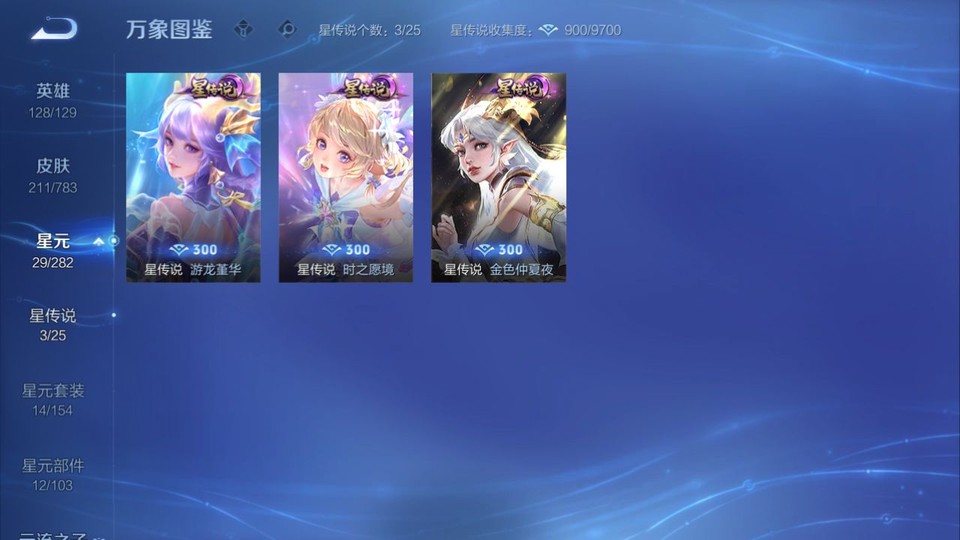 WZQM4206917王者荣耀账号详情图6