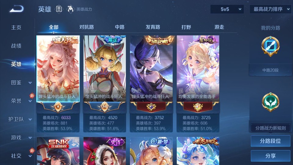 WZQM4206917王者荣耀账号详情图8