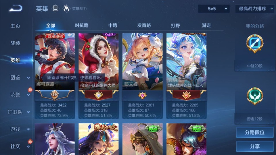 WZQM4206917王者荣耀账号详情图9