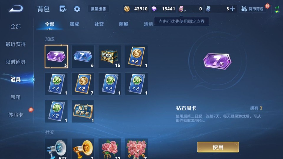 WZQM4206916王者荣耀账号详情图12