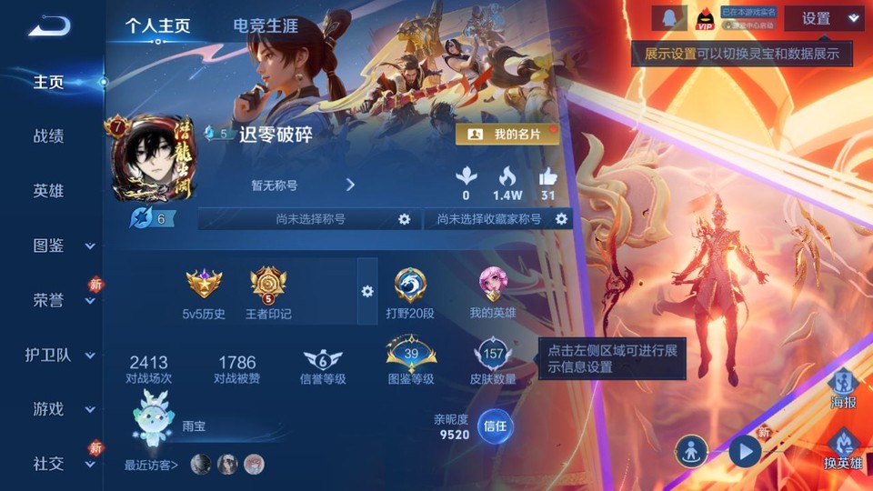 WZQM4206916王者荣耀账号详情图2