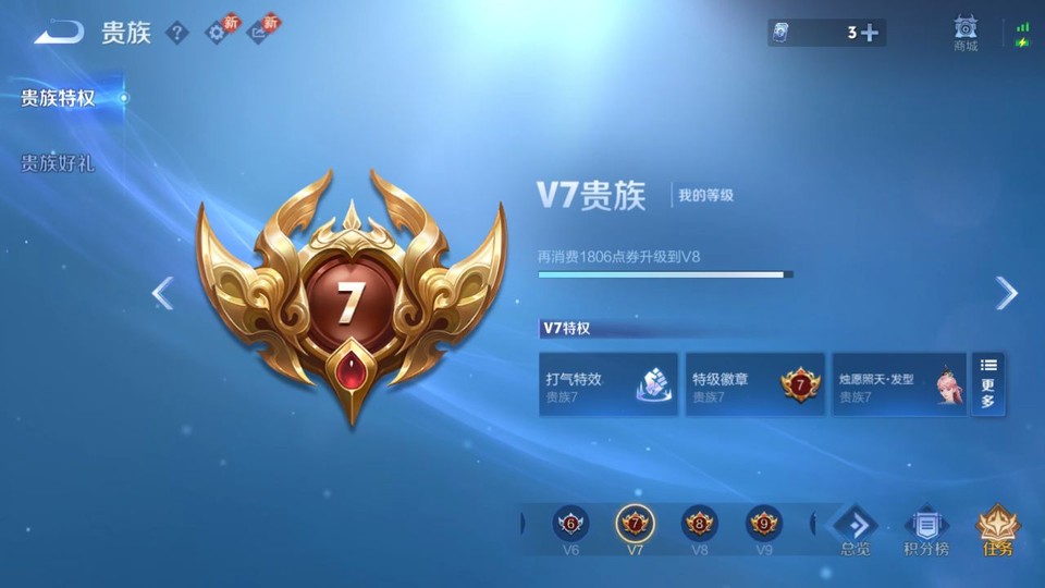 WZQM4206916王者荣耀账号详情图5