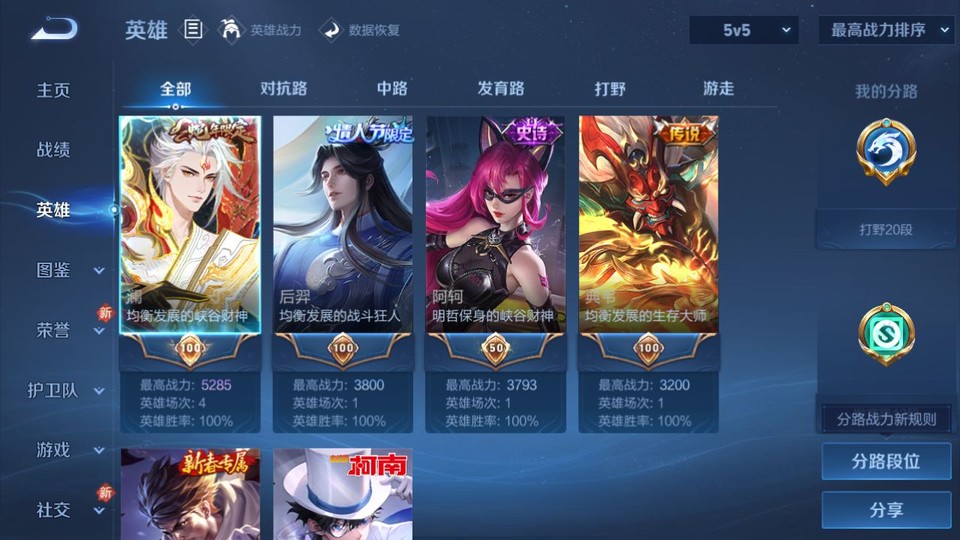 WZQM4206916王者荣耀账号详情图8