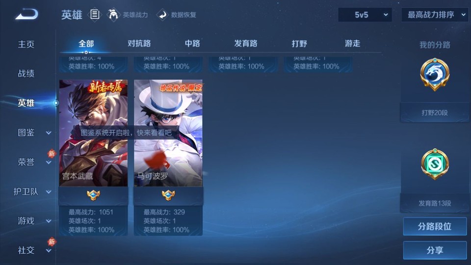 WZQM4206916王者荣耀账号详情图9