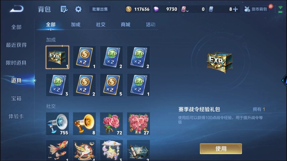 WZQM4206913王者荣耀账号详情图12