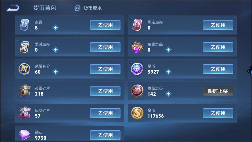 WZQM4206913王者荣耀账号详情图13