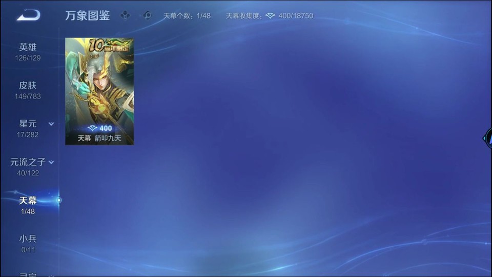 WZQM4206913王者荣耀账号详情图16