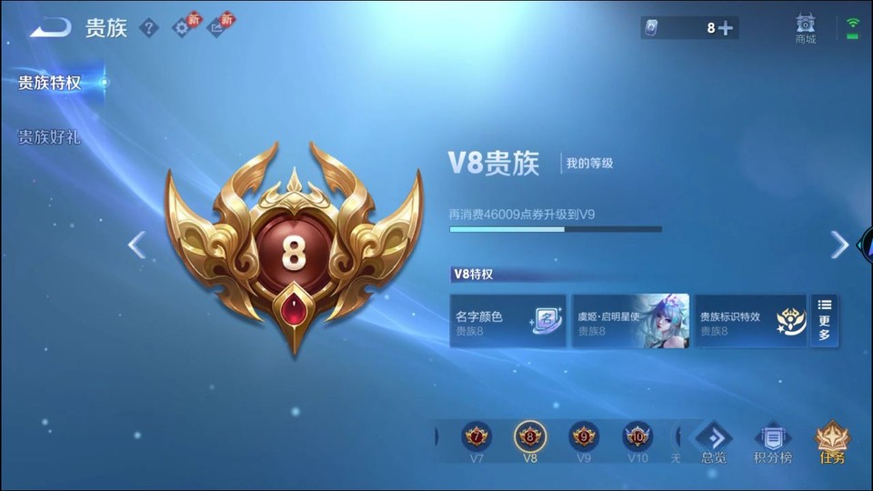 WZQM4206913王者荣耀账号详情图5