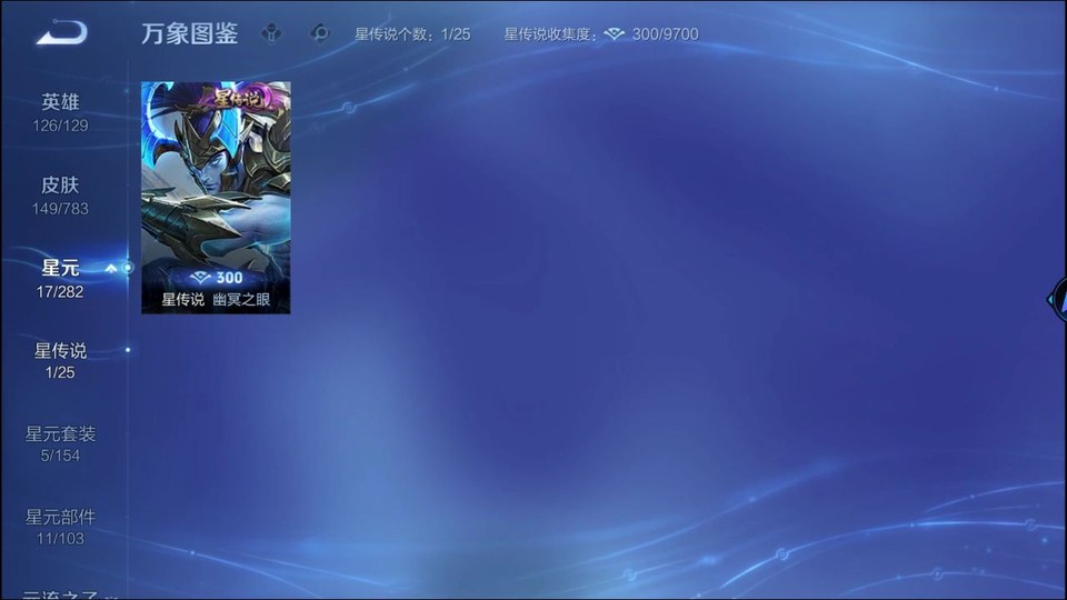 WZQM4206913王者荣耀账号详情图6