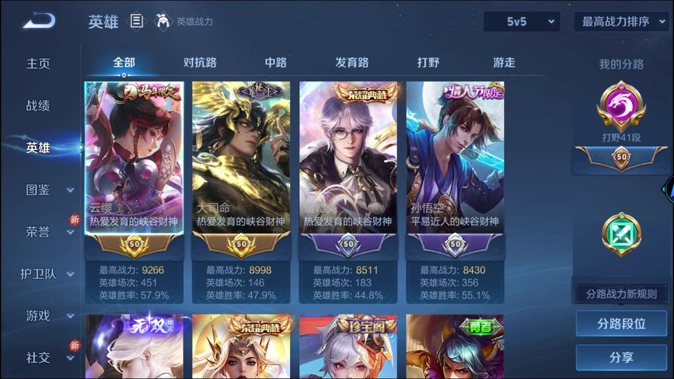 WZQM4206913王者荣耀账号详情图8