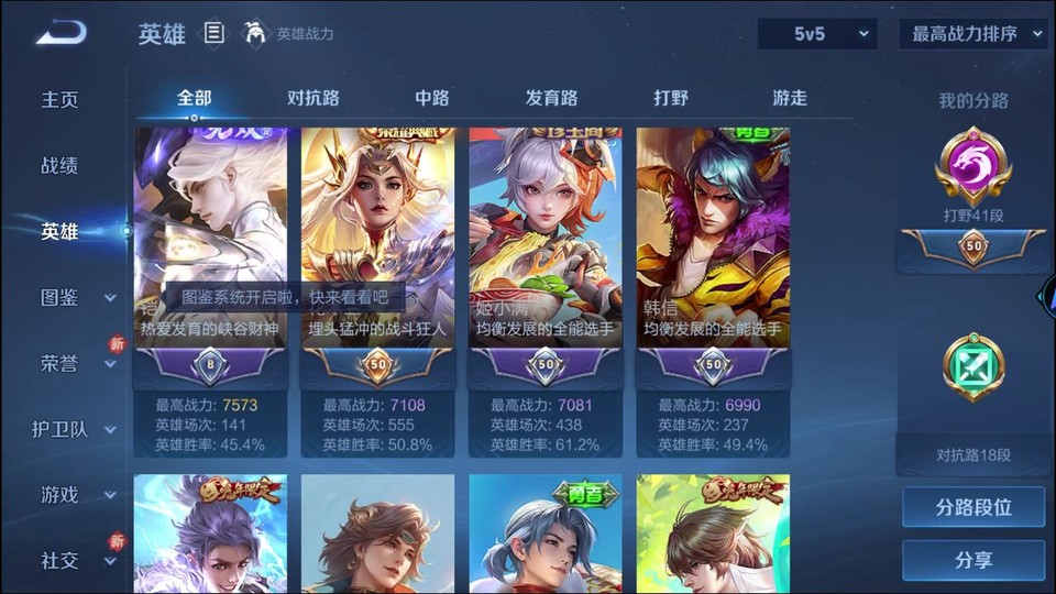 WZQM4206913王者荣耀账号详情图9