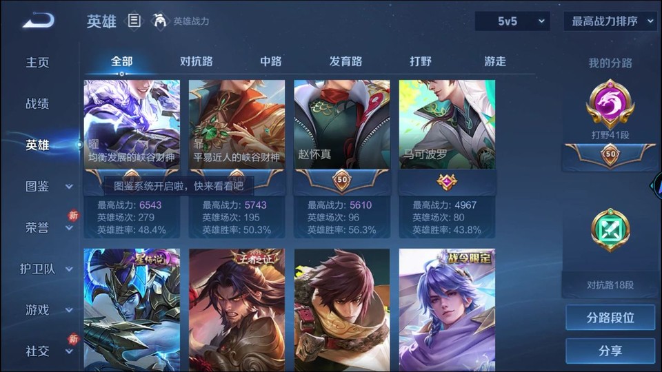 WZQM4206913王者荣耀账号详情图10