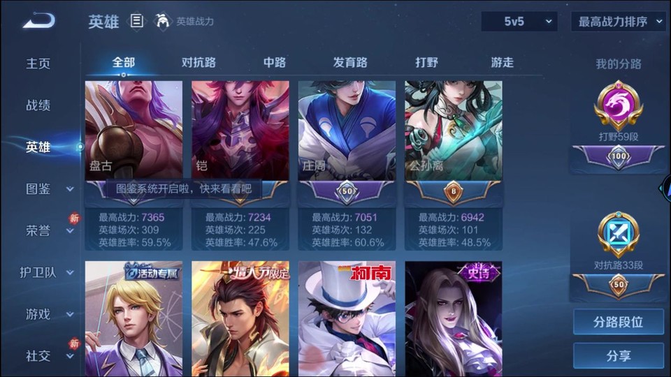 WZQM4206900王者荣耀账号详情图11