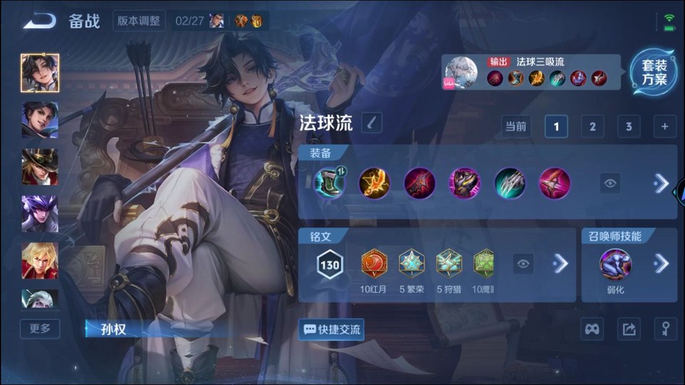 WZQM4206900王者荣耀账号详情图12