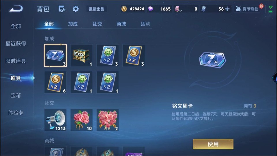 WZQM4206900王者荣耀账号详情图13