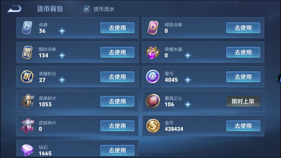 WZQM4206900王者荣耀账号详情图14