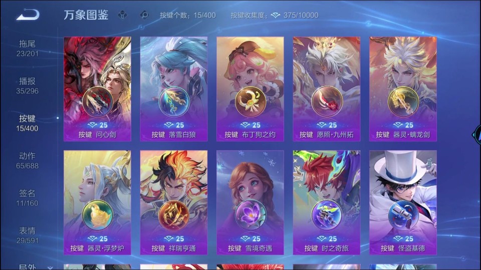 WZQM4206900王者荣耀账号详情图15