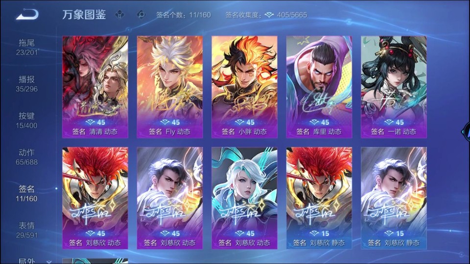 WZQM4206900王者荣耀账号详情图16