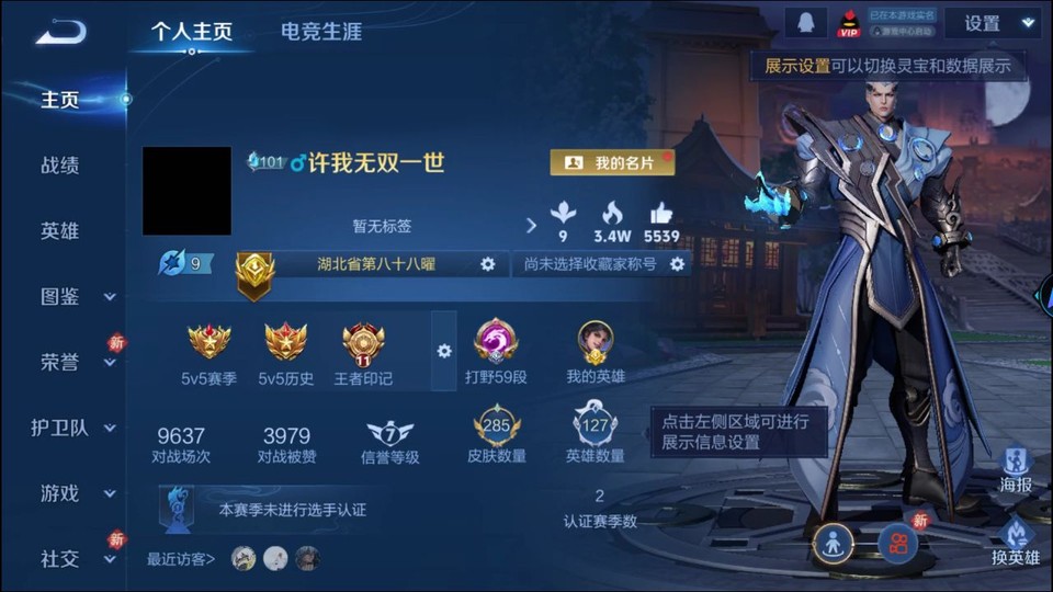 WZQM4206900王者荣耀账号详情图2