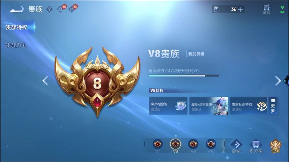 WZQM4206900王者荣耀账号详情图5