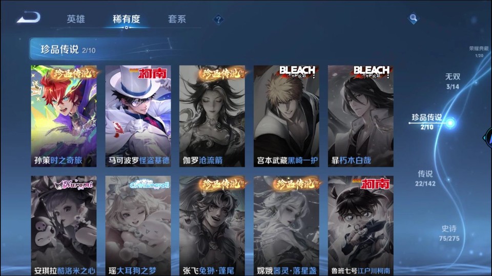 WZQM4206900王者荣耀账号详情图6