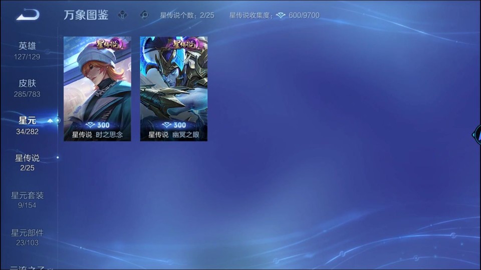 WZQM4206900王者荣耀账号详情图7