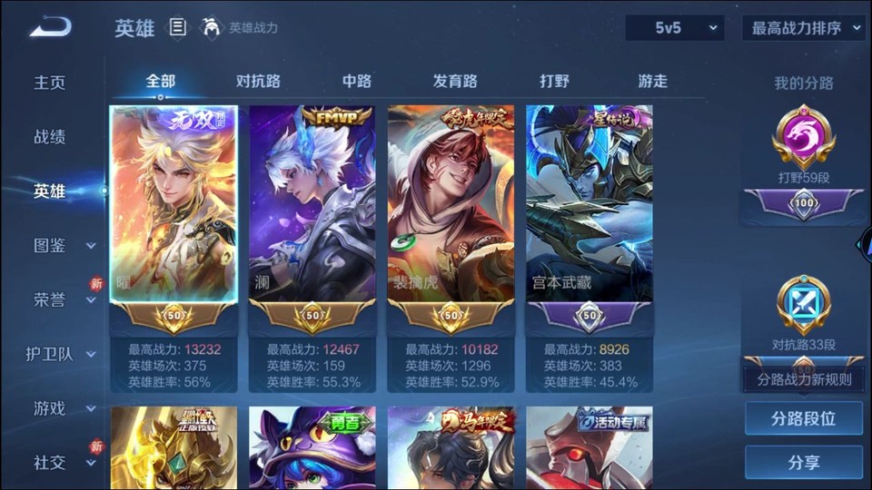 WZQM4206900王者荣耀账号详情图9