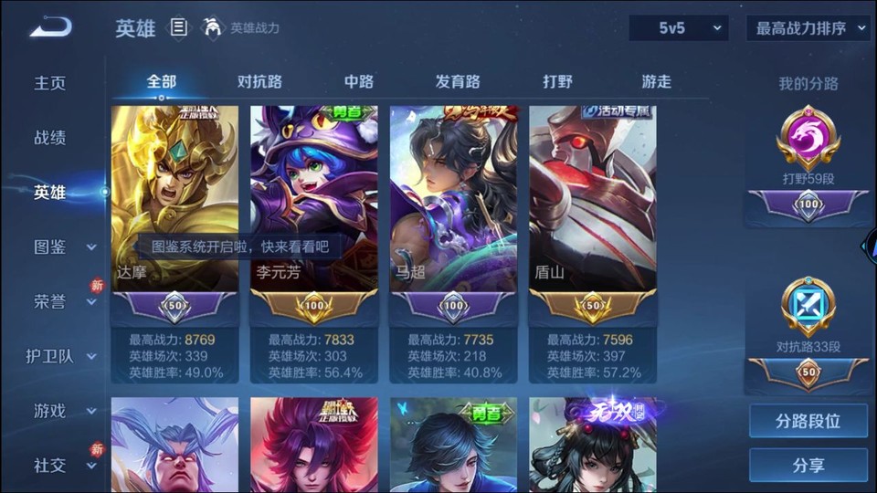 WZQM4206900王者荣耀账号详情图10