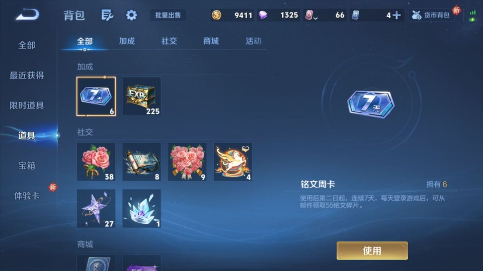 WZQM4206898王者荣耀账号详情图11