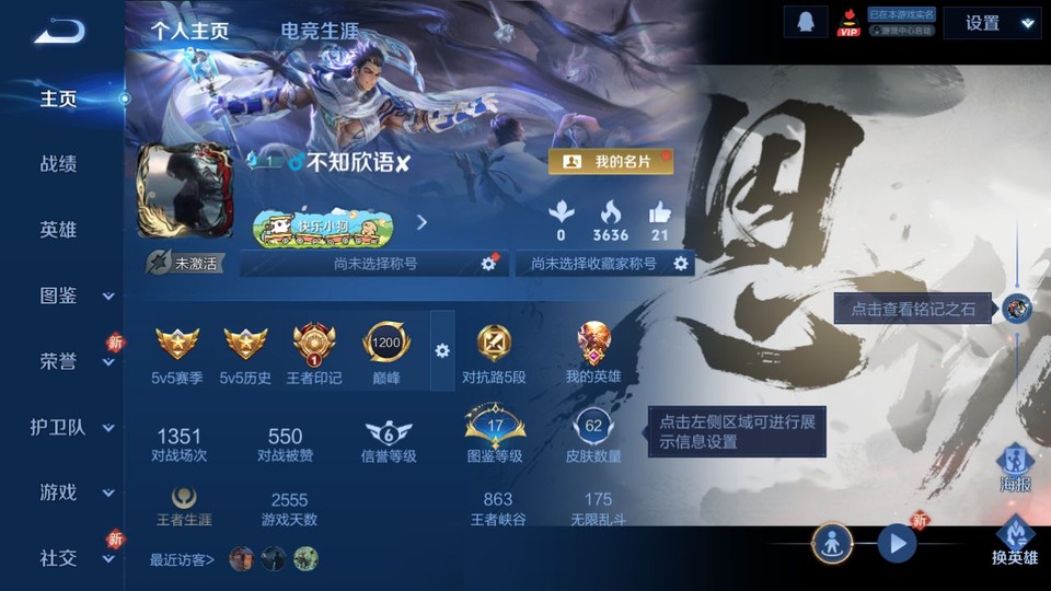 WZQM4206898王者荣耀账号详情图2