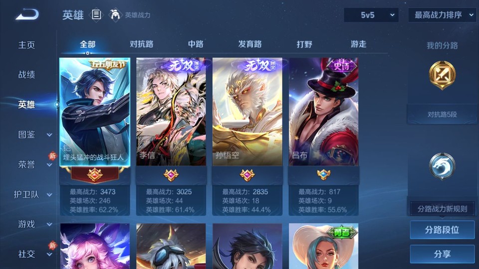 WZQM4206898王者荣耀账号详情图7