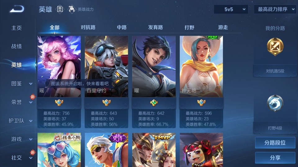 WZQM4206898王者荣耀账号详情图8