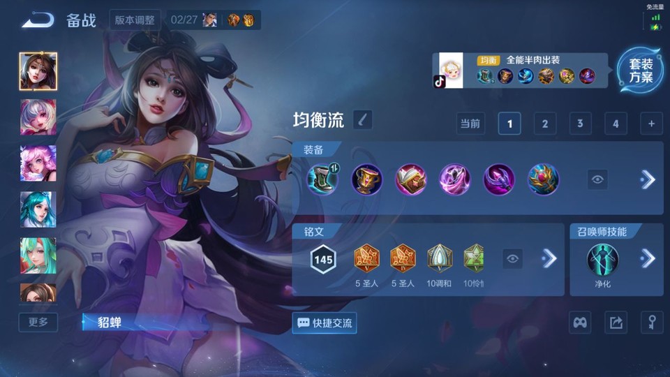 WZQM4206892王者荣耀账号详情图11